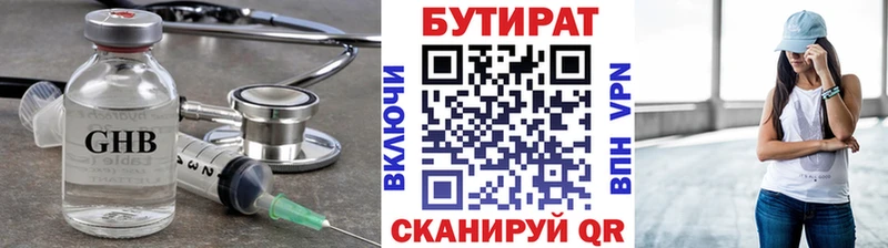 БУТИРАТ бутандиол  купить   Реутов 