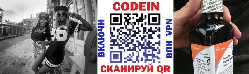 Кодеиновый сироп Lean Purple Drank  Реутов 