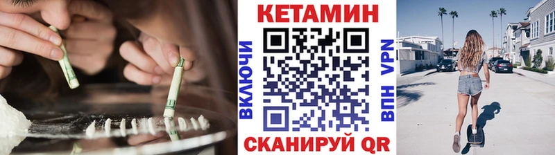 Кетамин VHQ  что такое наркотик  Реутов 